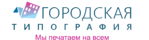 Городская типография