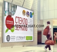 Наружная реклама