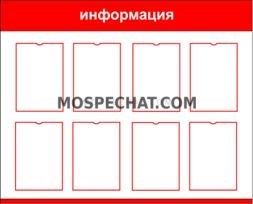 Стойка-ресепшн