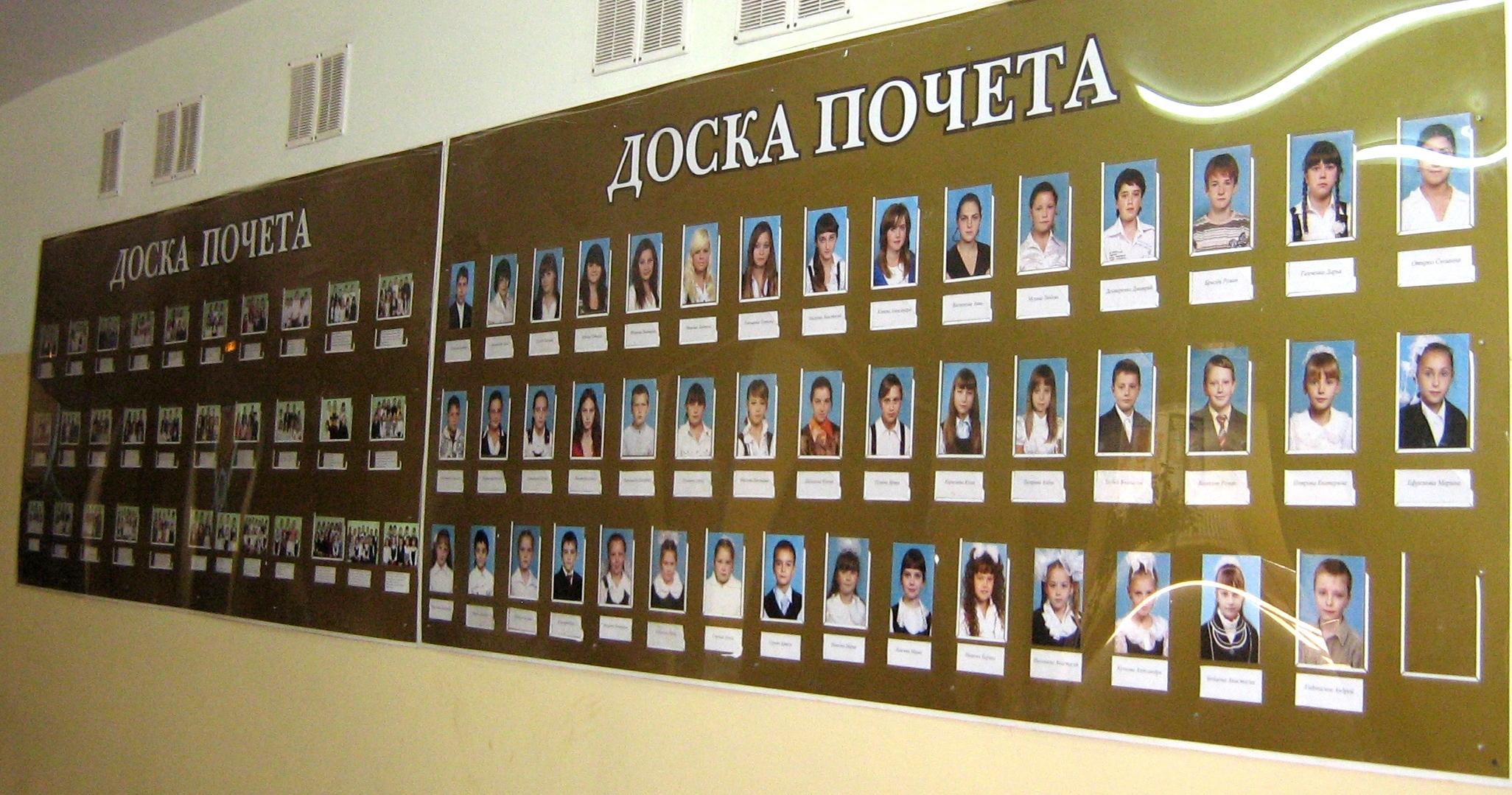 Доска почета в ссср оформление