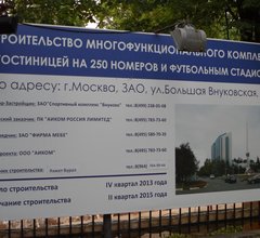 Уличный информационный стенда 1