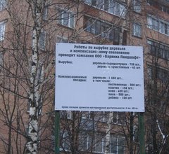 Уличный информационный стенда 3