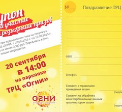 печать отрывных купонов 2