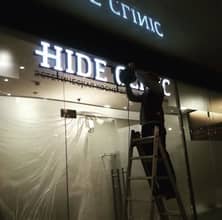 Наружная вывеска