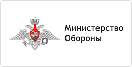 Министерство обороны