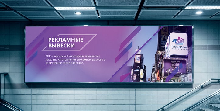 Наружная реклама 